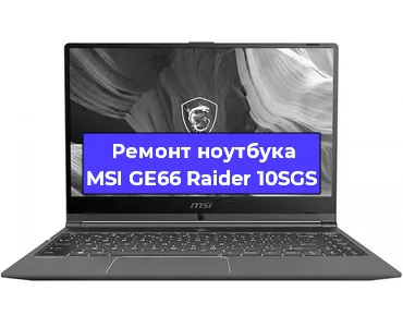 Замена кулера на ноутбуке MSI GE66 Raider 10SGS в Новосибирске